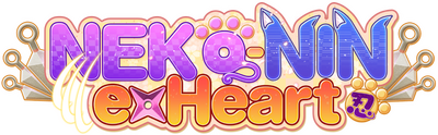 NEKO-NIN exHeart Series's cover