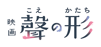 Koe no Katachi's logo