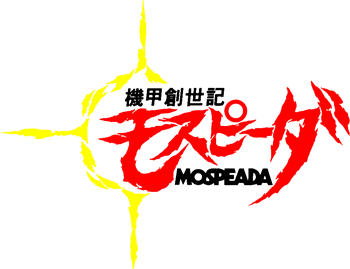 Kikou Souseiki Mospeada's cover