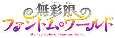 Musaigen no Phantom World's cover