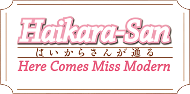 Haikara-san ga Tooru's cover