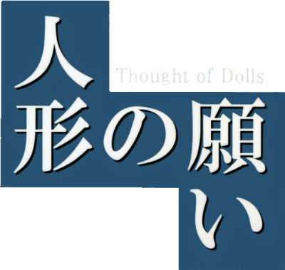 Thought of Dolls's cover