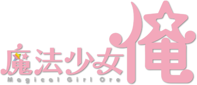 Mahou Shoujo Ore's cover