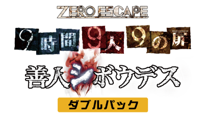 Zero Escape: The Nonary Games Logo