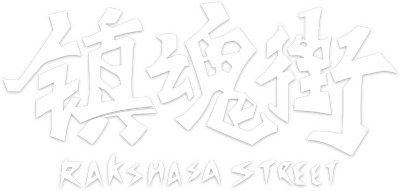 Rakshasa Street's cover