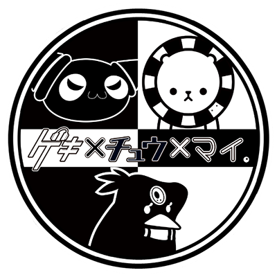 Geki!Chumai's cover