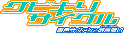 Zaregoto Franchise's cover