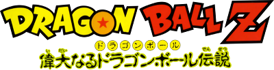 Dragon Ball Z: Idainaru Dragon Ball Densetsu's logo