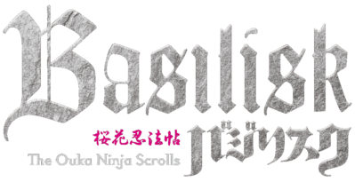 Basilisk: The Ouka Ninja Scrolls's cover