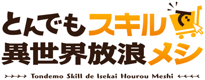 Tondemo Skill de Isekai Hourou Meshi's cover