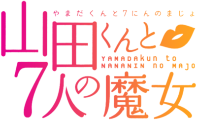 Yamada-kun to 7-nin no Majo's logo