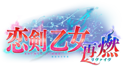 Koiken Otome's cover