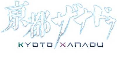 Kyoto Xanadu -Ouka Genbu-'s cover