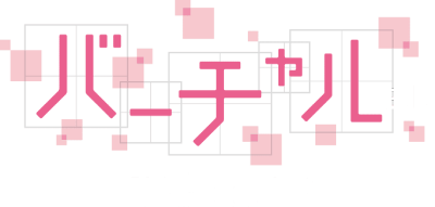 Virtual-san wa Miteiru's image