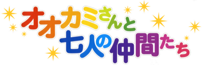 Ookami-san's cover