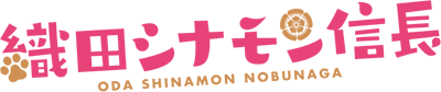 Oda Cinnamon Nobunaga's cover