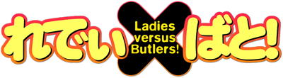 Ladies versus Butlers!'s cover