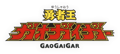 Yuusha-Ou GaoGaiGar's logo