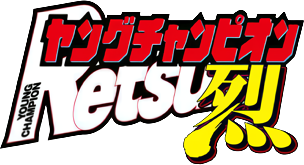Young Champion Retsu's cover