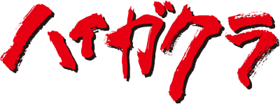 Haigakura's cover