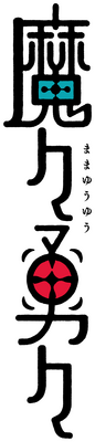 MamaYuyu's logo