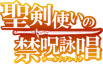 Seiken Tsukai no World Break's cover