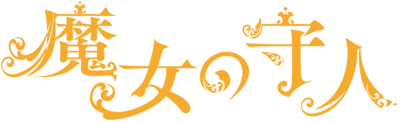 Guardian of the Witch's cover