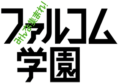 Minna Atsumare! Falcom Gakuen's image