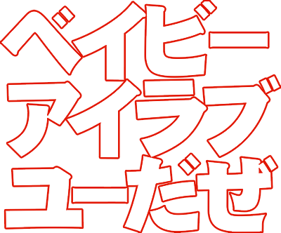 Shinsekai's cover