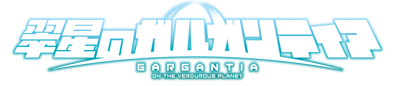 Suisei no Gargantia's cover