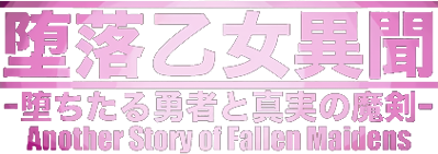 Another Story of Fallen Maidens's cover