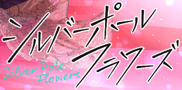 Silver Pole Flowers's cover