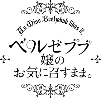 Beelzebub-jou no Okinimesu mama.'s cover