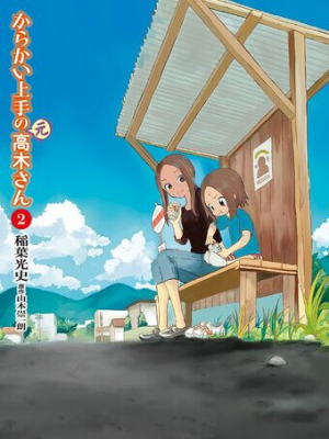Karakai Jouzu no (Moto) Takagi-san's image