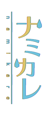 Even tears withered's cover