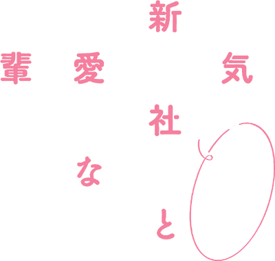 Kuuki ga 'Yomeru' Shinnyushain to Buaiso na Senpai no Hanashi's cover