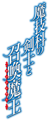 Magika no Kenshi to Basileus's cover