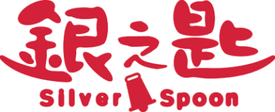 Gin no Saji's logo