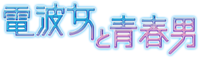 Denpa Onna to Seishun Otoko's cover