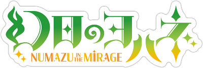 Genjitsu no Yohane: NUMAZU in the MIRAGE's image