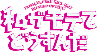 Watashi ga Motete Dousunda's cover