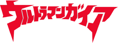 Ultraman Gaia's cover