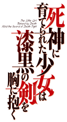 Shinigami ni Sodaterareta Shoujo wa Shikkoku no Ken wo Mune ni Idaku's cover
