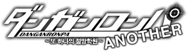 Danganronpa Another Series's cover