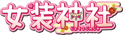 Josou Jinja's cover