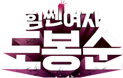 Strong Woman Do Bong Soon's logo