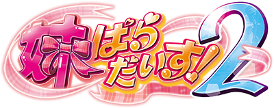 Imouto Paradise! 2's cover