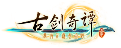 Gujian 3's cover