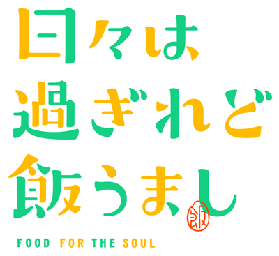 Cover of Hibi wa Sugiredo Meshi Umashi