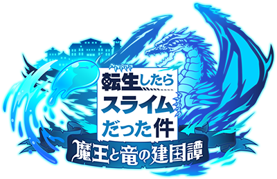 Tensei shitara Slime Datta Ken: Mamono no Kuni no Arukikata's cover